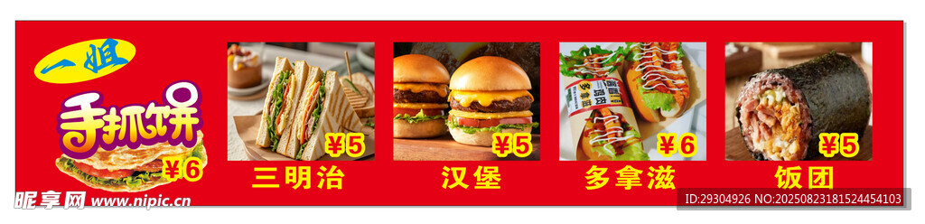美味多樣的特色零食組合