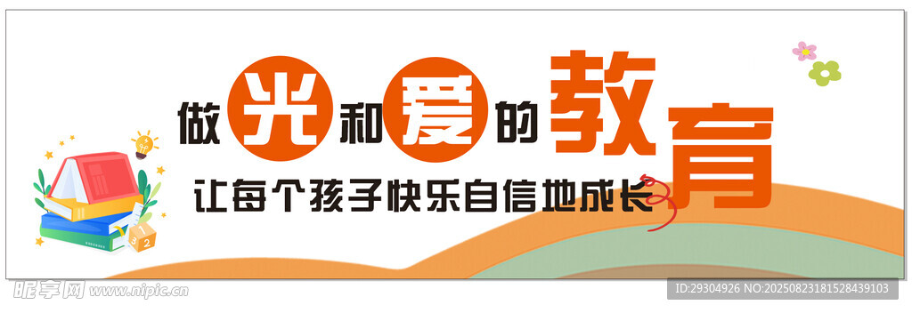 樂思教育宣傳展示畫面