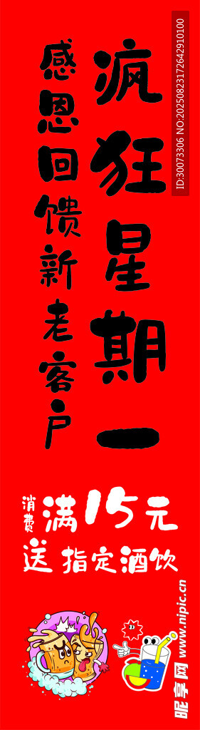 酒飲