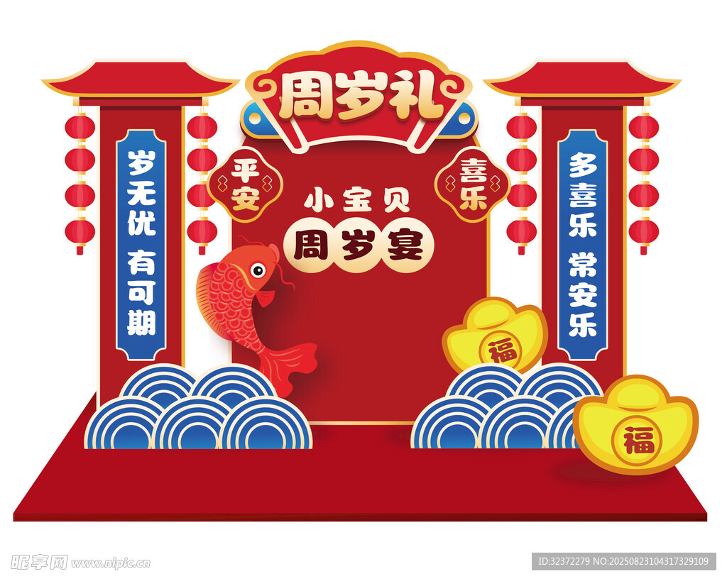 百歲宴美陳
