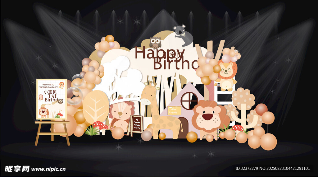 可愛小熊主題寶寶生日布置