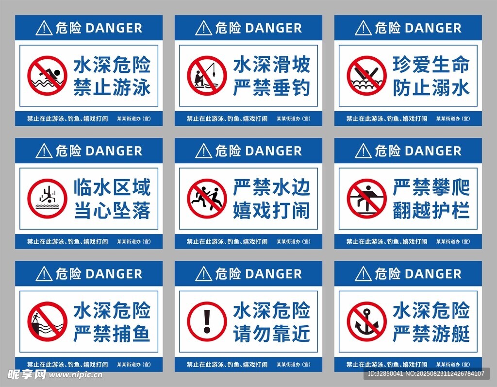安全警示標(biāo)識集合