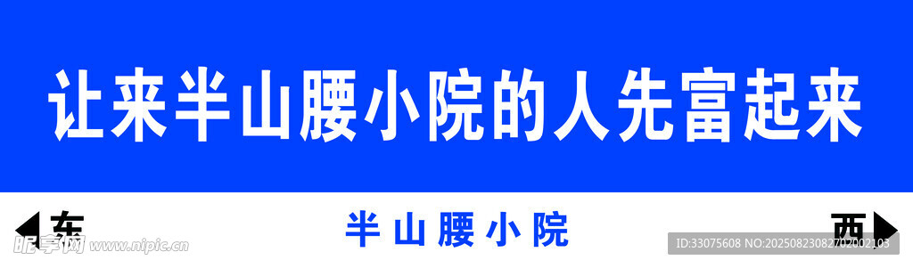 景區(qū)標(biāo)識(shí)牌