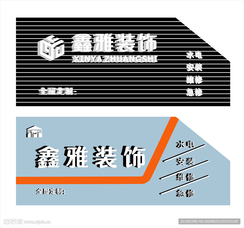 裝飾公司門頭
