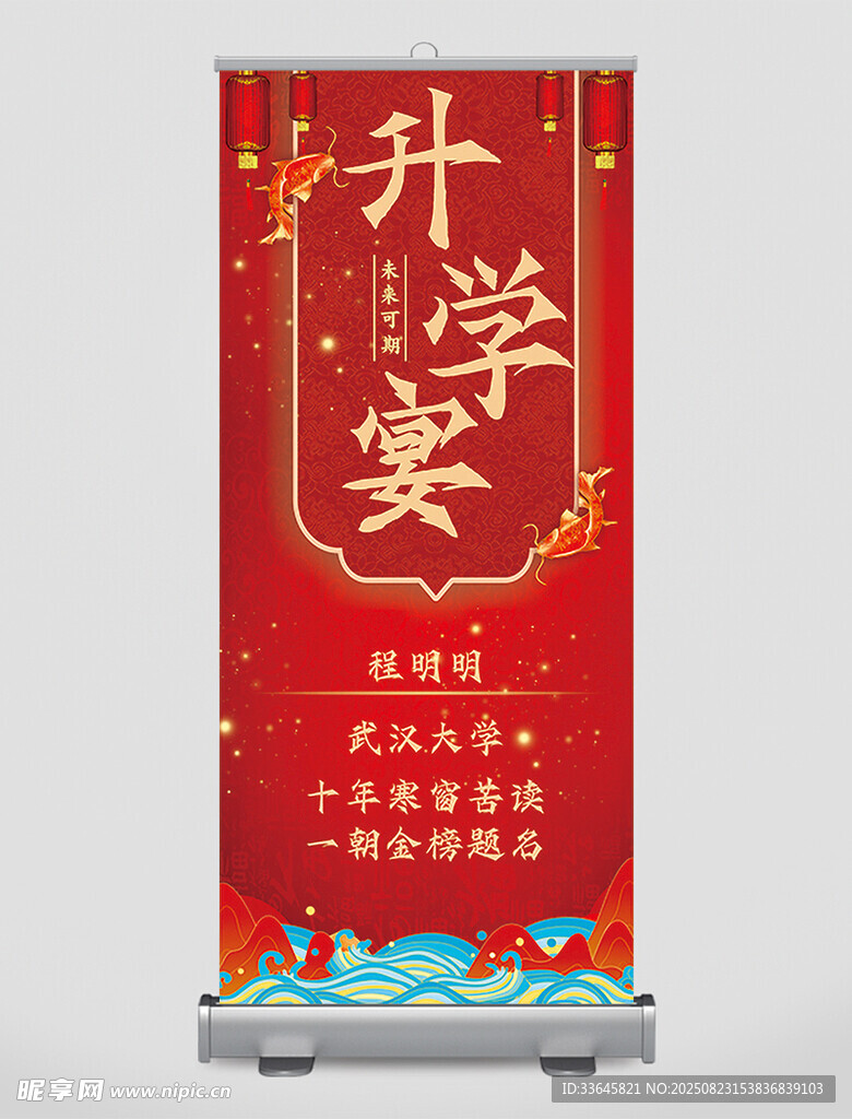 升學(xué)宴