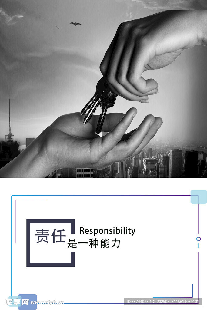 托付