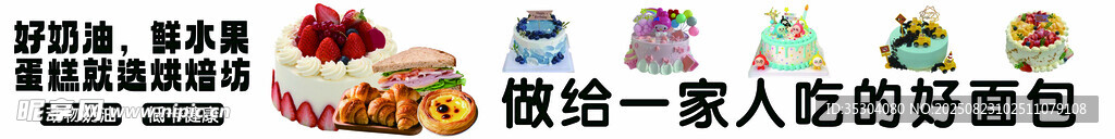 生日蛋糕