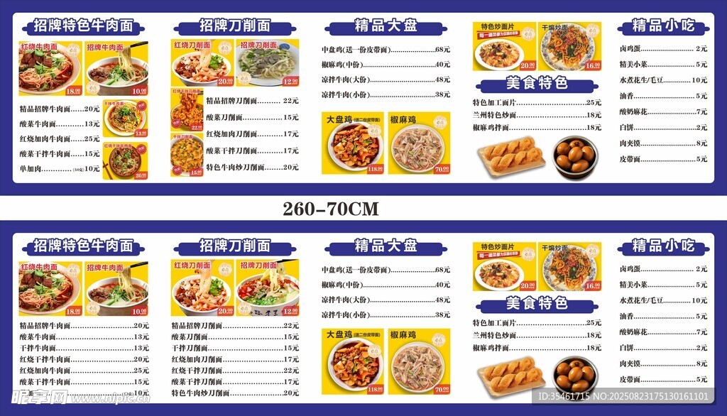 西域麥香 價(jià)格表 價(jià)目表