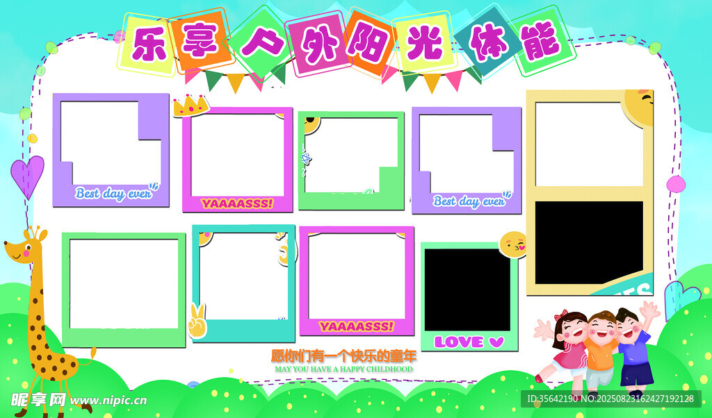 幼兒園掠影