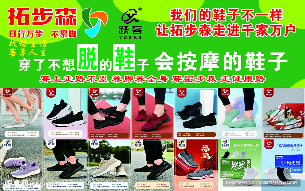 舒適按摩鞋開啟健康新體驗(yàn)