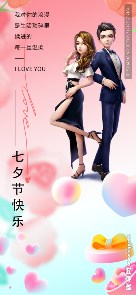 浪漫情侶甜蜜夢幻婚紗照