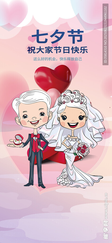 七夕老年夫妻甜蜜相擁