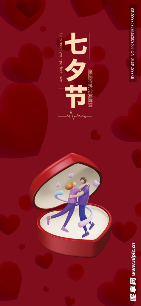 七夕情侶禮盒浪漫呈現(xiàn)