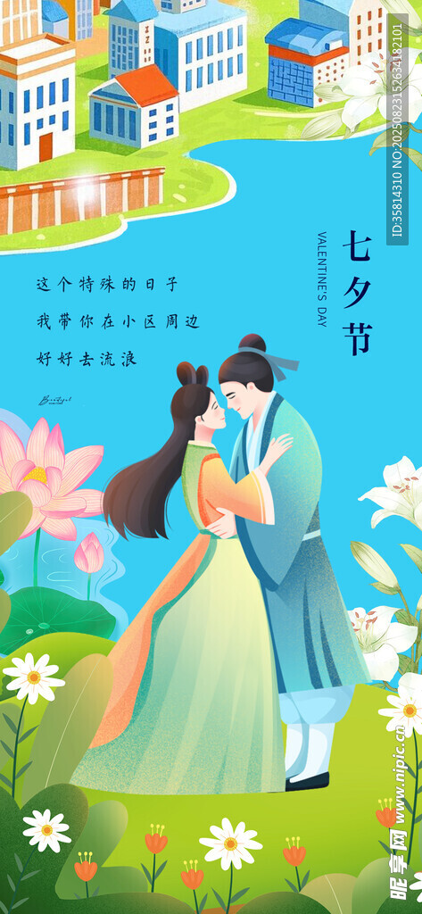 浪漫情侶漫步花海湖畔