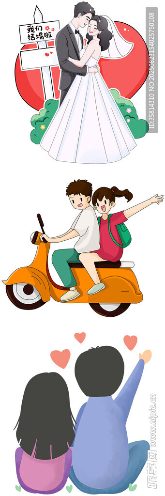 浪漫婚戀場景插畫