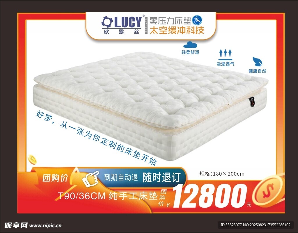 優(yōu)質(zhì)床墊促銷價