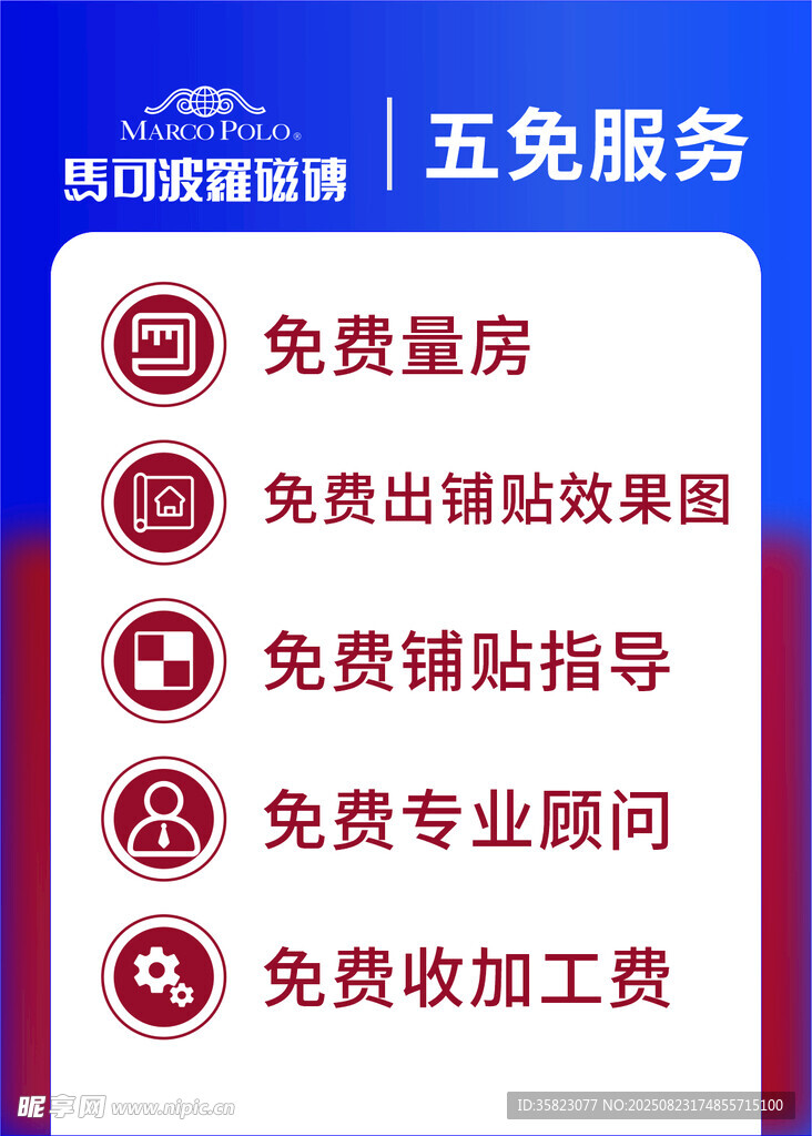 免費服務