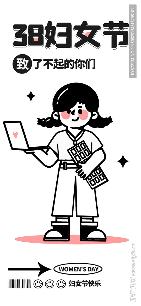 38婦女節(jié)創(chuàng)意插畫形象