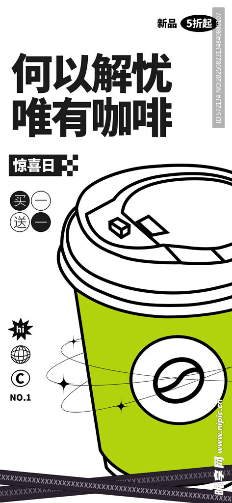 綠色紙杯咖啡 何以解憂