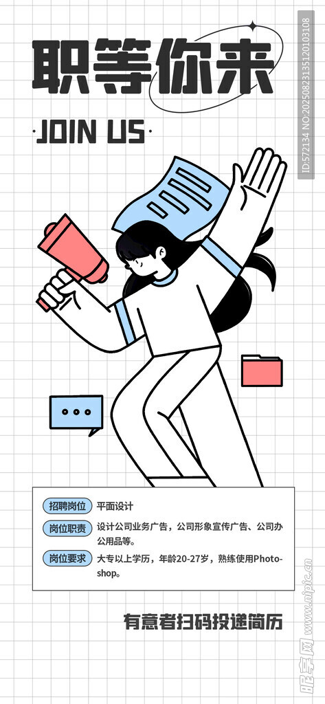 求職來(lái)臨 開(kāi)啟新征程