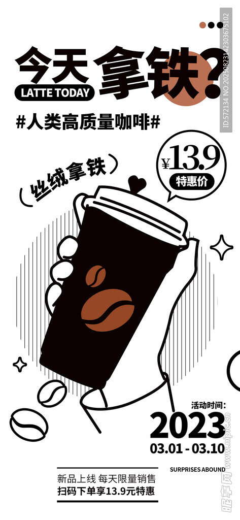 手拿咖啡的趣味插畫
