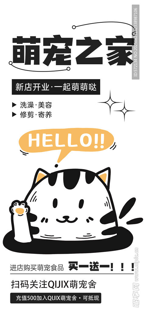 萌寵之家