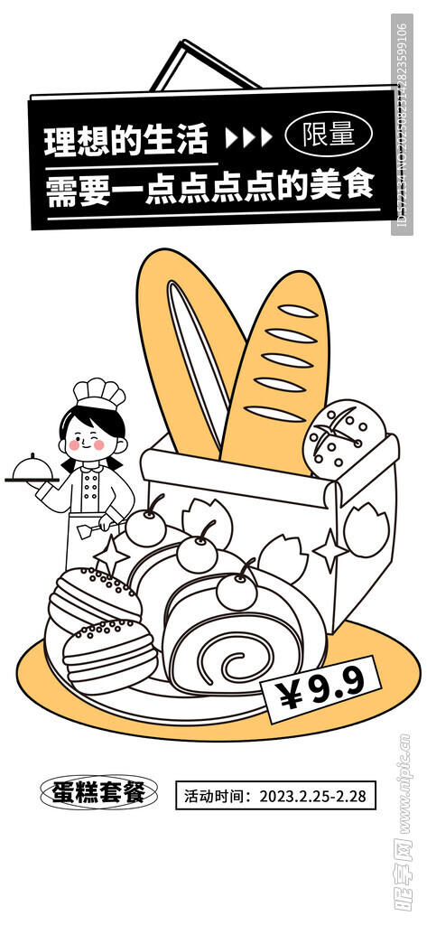 理想生活潮流描邊插畫海報(bào)