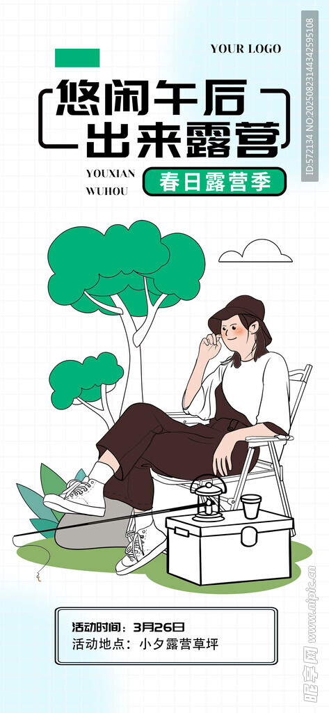 女性愜意享受戶外休閑時(shí)光