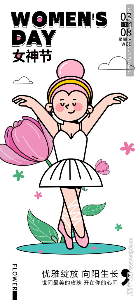 慶祝婦女節(jié)潮流描邊插畫海報(bào)