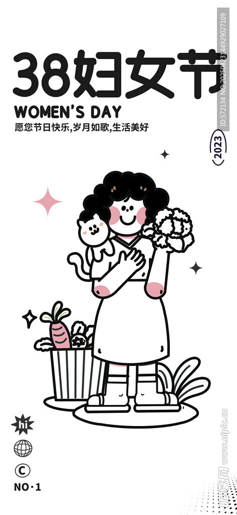 38婦女節(jié)潮流描邊插畫海報