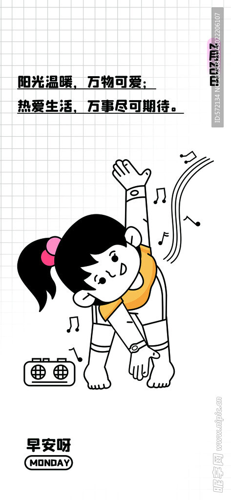 運(yùn)動女孩潮流描邊插畫海報(bào)