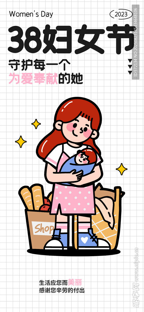 38婦女節(jié)潮流描邊插畫(huà)海報(bào)
