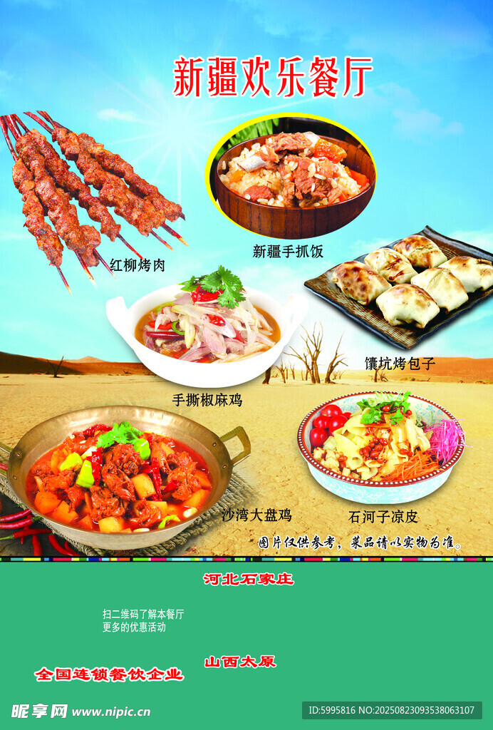 多樣美味燒烤菜品展示