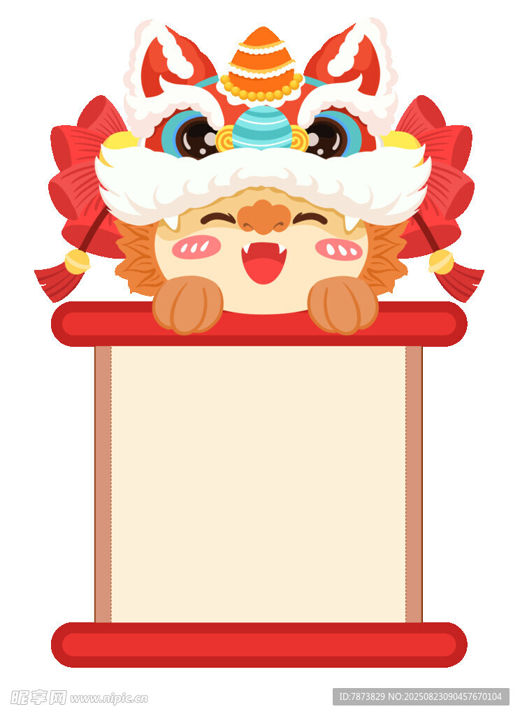 舞獅卷軸圖
