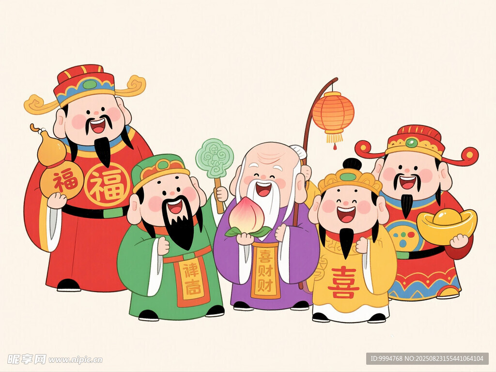 財神
