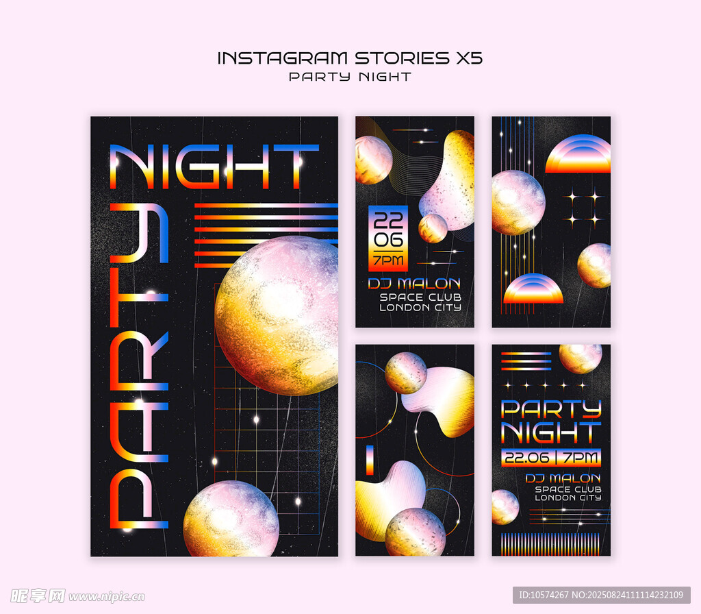 夜之派對 星際夢幻氛圍