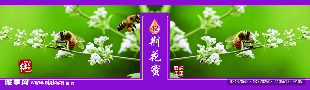 花蜜
