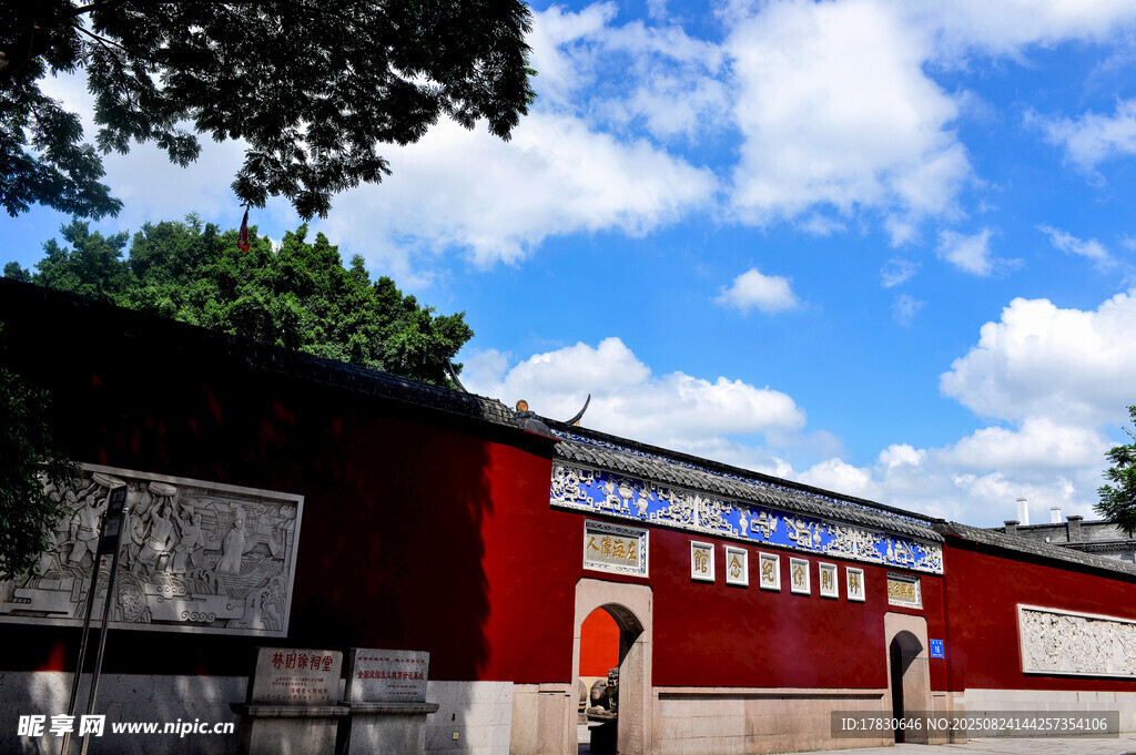 福州林則徐記念館外墻