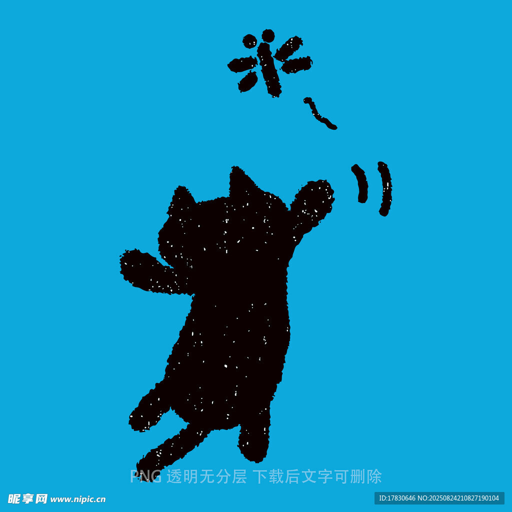 跳躍小貓抓飛蟲