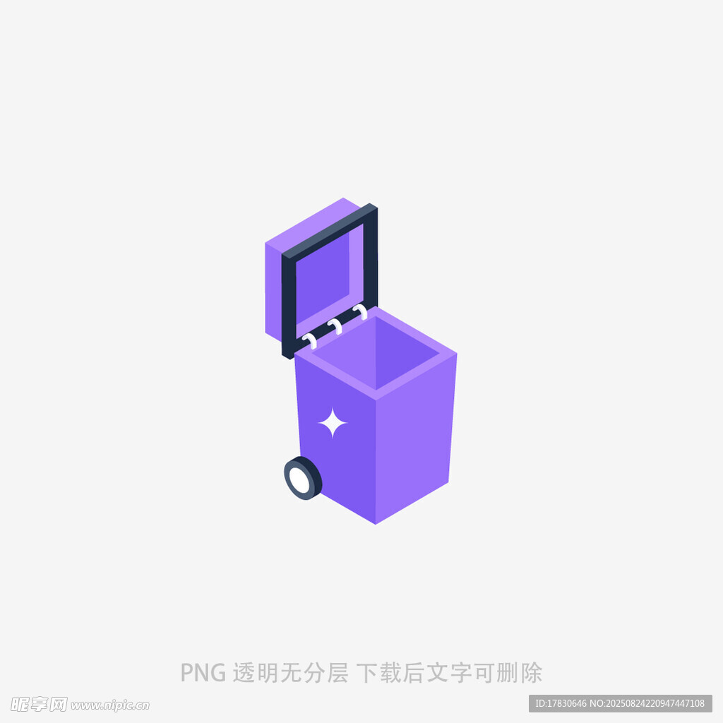 紫色帶輪翻蓋垃圾桶模型