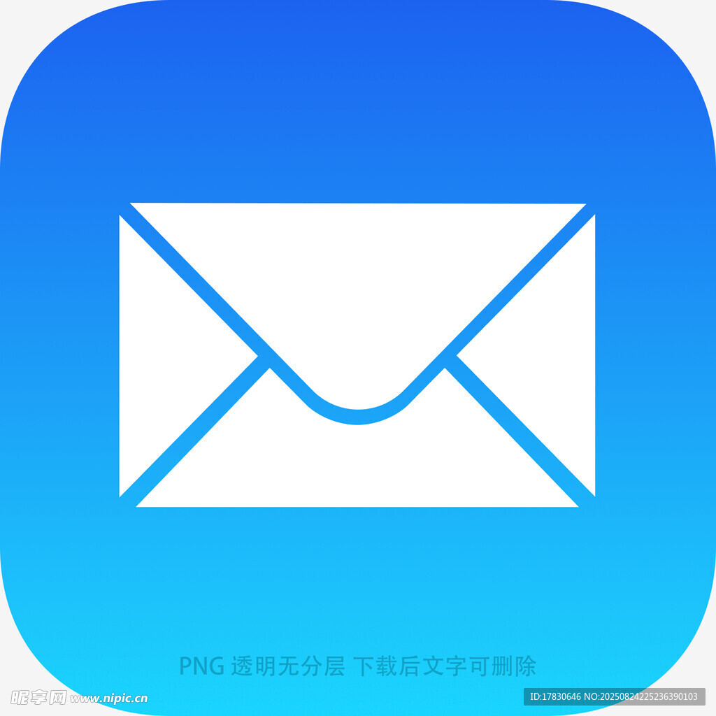 郵件圖標