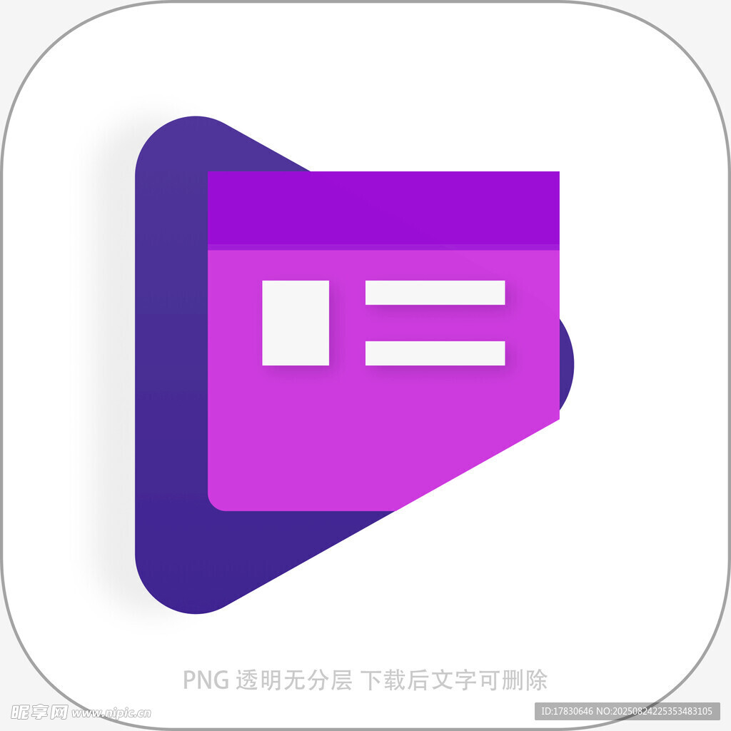 紫色文件夾圖標(biāo)設(shè)計(jì)