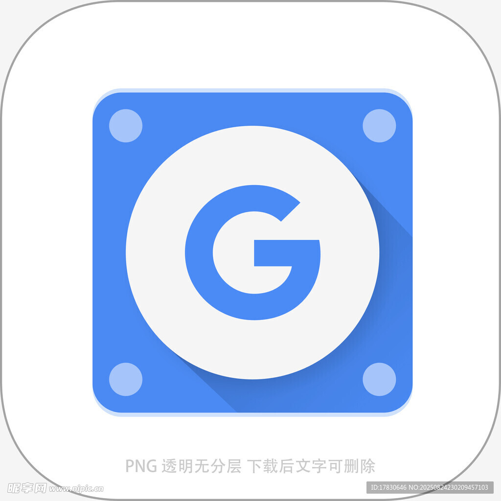 藍色方形G圖標應(yīng)用標識