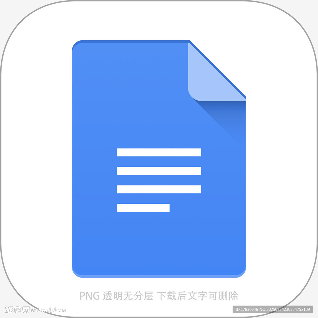 藍(lán)色文檔圖標(biāo)