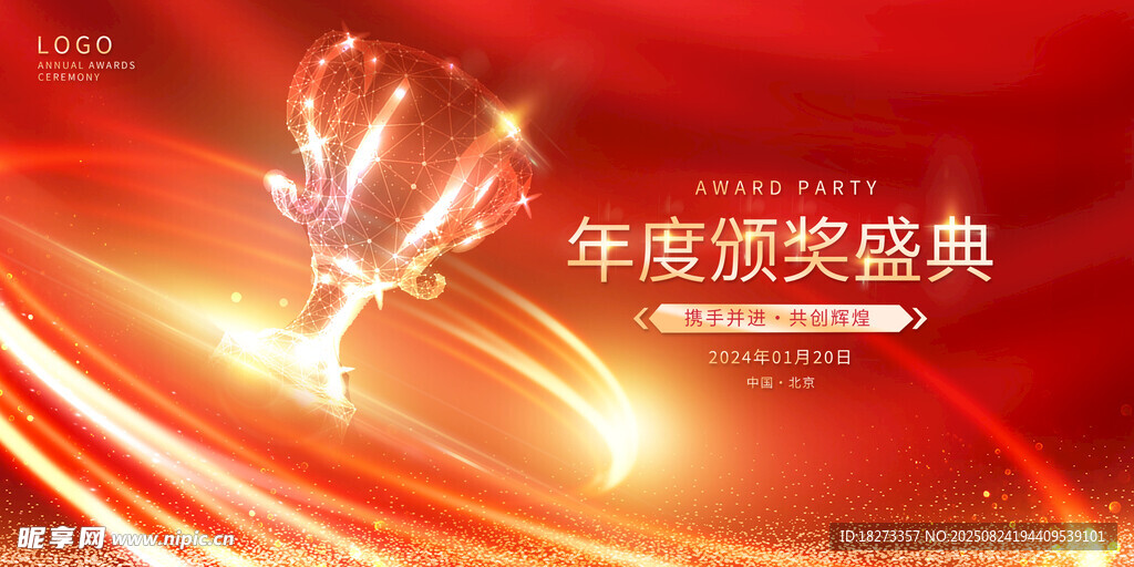 頒獎(jiǎng)典禮海報(bào)