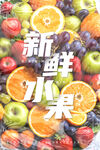 塑料薄膜新鮮水果