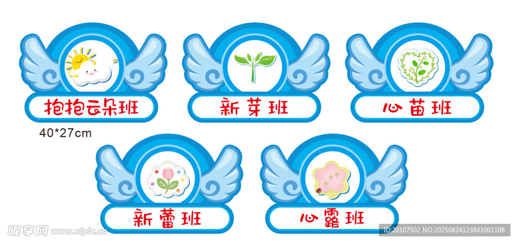 幼兒園班牌