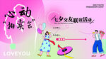 聯(lián)誼會(huì)