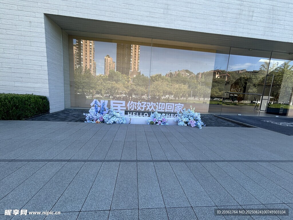 戶外玻璃門前的裝飾布置