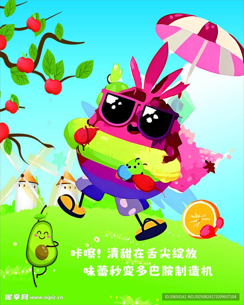 卡通水果